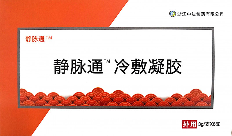 靜脈通TM冷敷凝膠