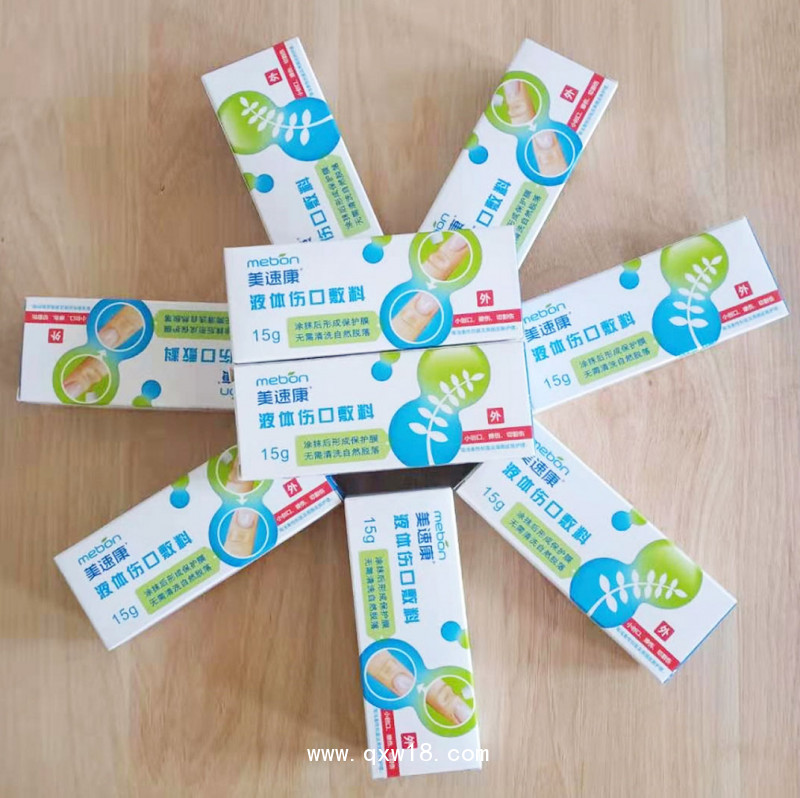 美速康液體傷口敷料