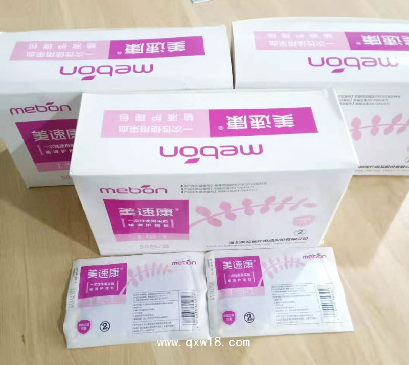 一次性使用采血輸液護理包