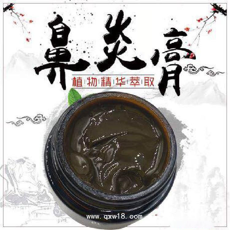 鼻炎膏廠家招商鼻炎膏貼牌代加工OEM定制