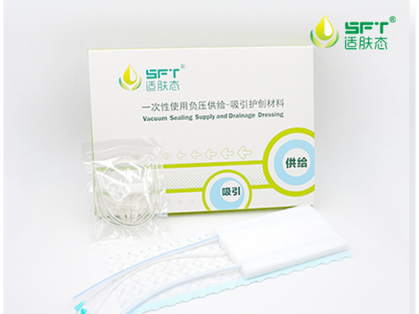 一次性使用供給吸引負壓引流護創(chuàng)材料