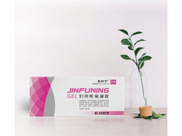 婦用阻菌凝膠 金婦寧