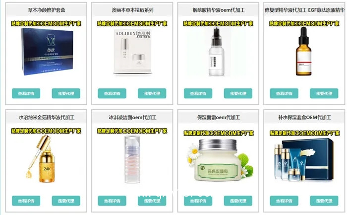 沐浴露代加工/正規(guī)洗護用品/化妝品/護膚品/彩妝代加工廠家