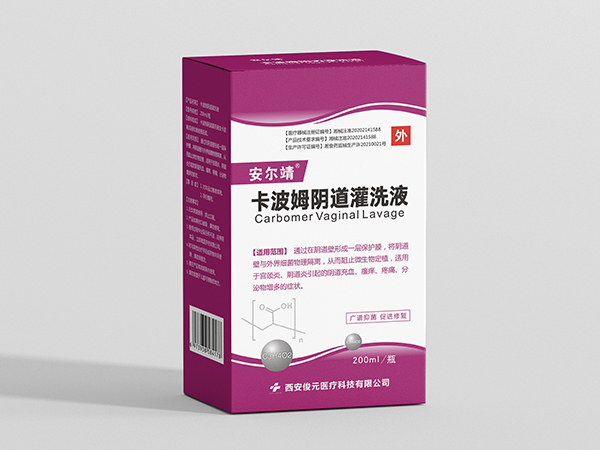 卡波姆陰道灌洗液