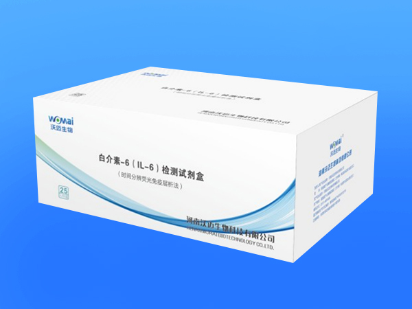 白介素-6（IL-6）檢測試劑盒