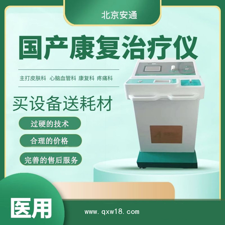 臭氧治療儀 臭氧大自血療法恢復(fù)細胞功能