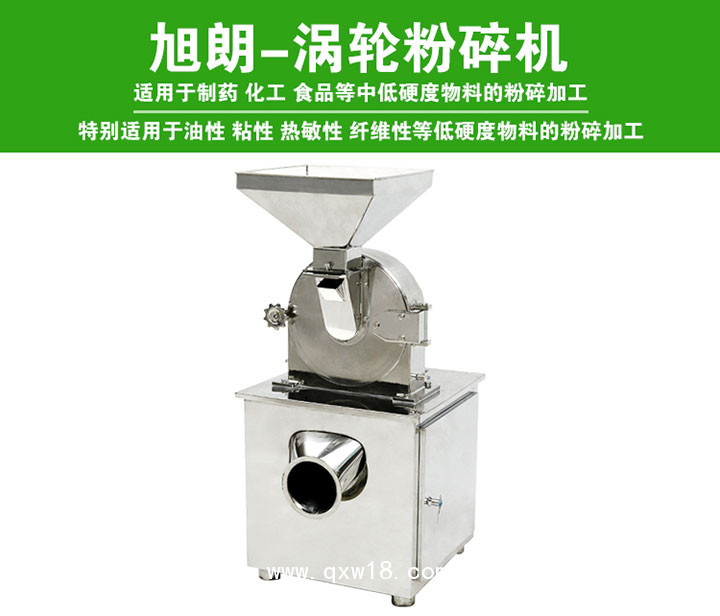 旭朗SWLF渦輪粉碎機(jī)