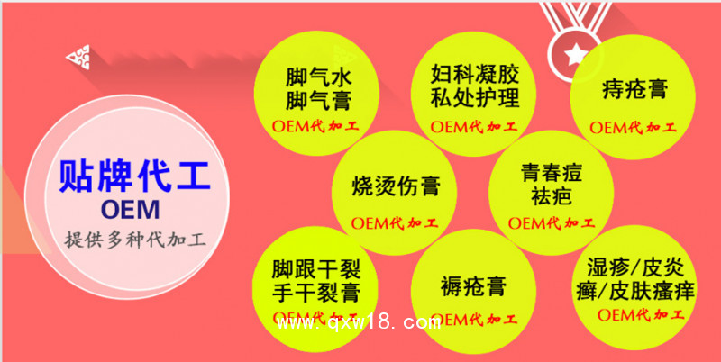 理療膏加工風濕疼痛膏OEM定制加工