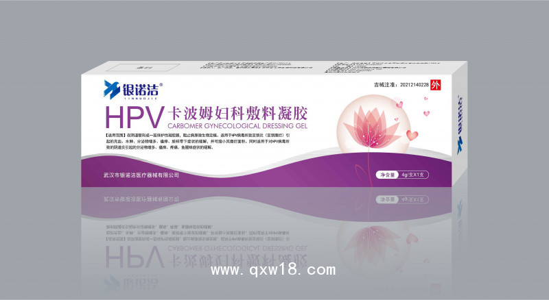 HPV卡波姆婦科敷料凝膠