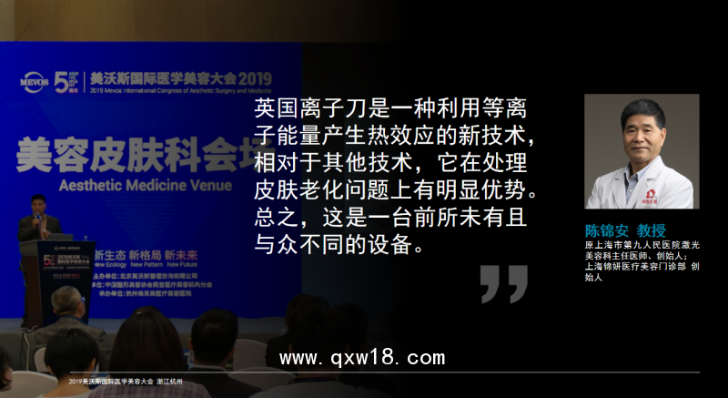 英國離子刀，超離子，等離子，離子嫩膚