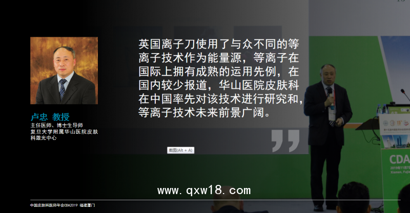 英國離子刀，超離子，等離子，離子嫩膚