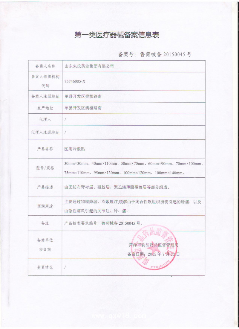 艾蘭康醫(yī)用冷敷貼 醫(yī)用冷敷貼 冷敷貼生產(chǎn)廠家