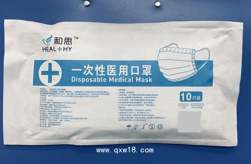 一次性醫(yī)用口罩 10只/袋