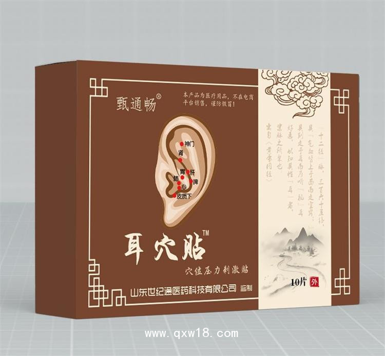 甄通暢耳穴貼廠家 正規(guī)資質(zhì) 可進(jìn)醫(yī)院