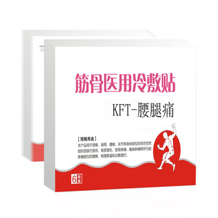 醫(yī)用冷敷貼 醫(yī)保報(bào)銷 醫(yī)院臨床