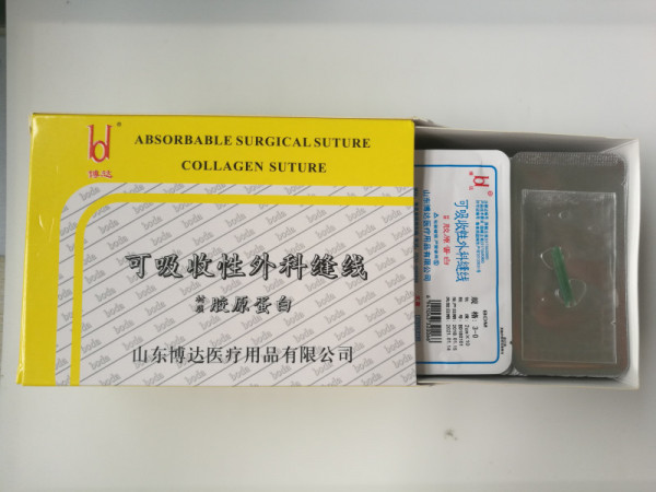 博達中醫(yī)康復(fù)科專用蛋白埋線