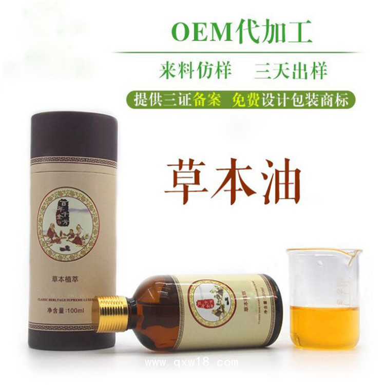 艾灸油OEM代加工