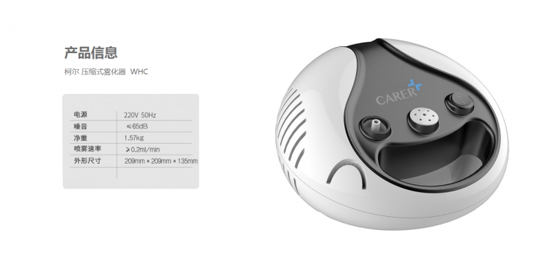 霧化器-醫(yī)用霧化器-家用霧化器-柯?tīng)栰F化器-云南仟龍