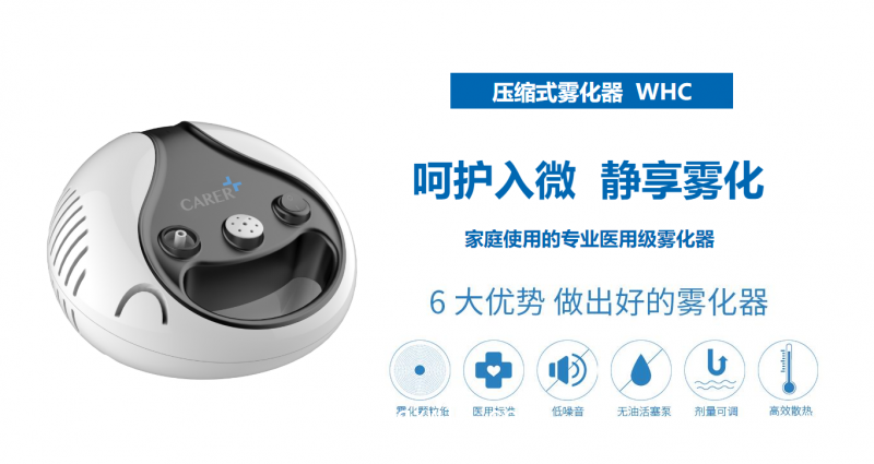 霧化器-醫(yī)用霧化器-家用霧化器-柯?tīng)栰F化器-云南仟龍