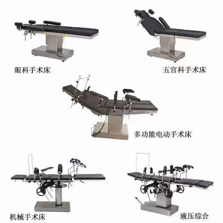 欣雨辰醫(yī)療 YC-D1電動(dòng)手術(shù)臺(tái) 骨科手術(shù)床