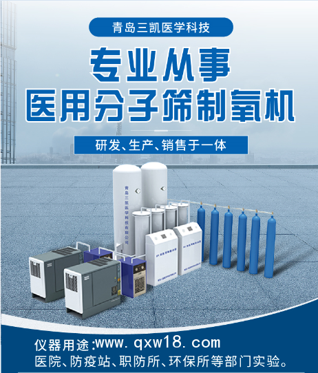 中心供氧制氧機-醫(yī)用分子篩制氧系統_中心供氧