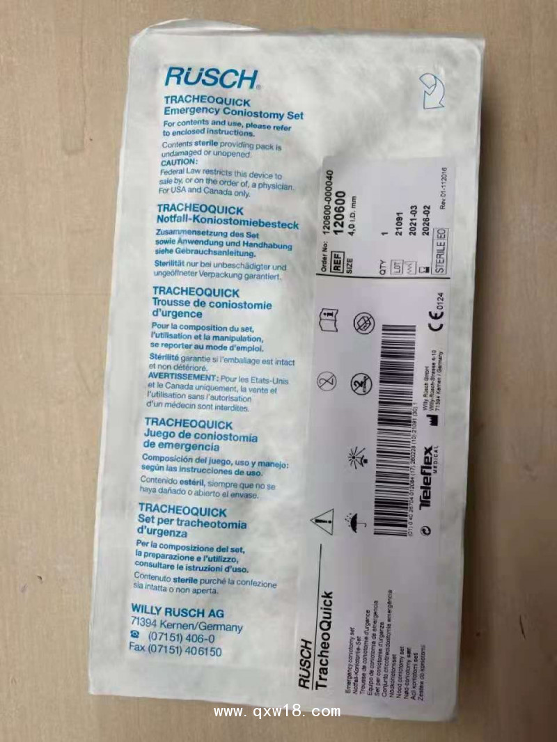 泰利福環(huán)甲膜穿刺套裝