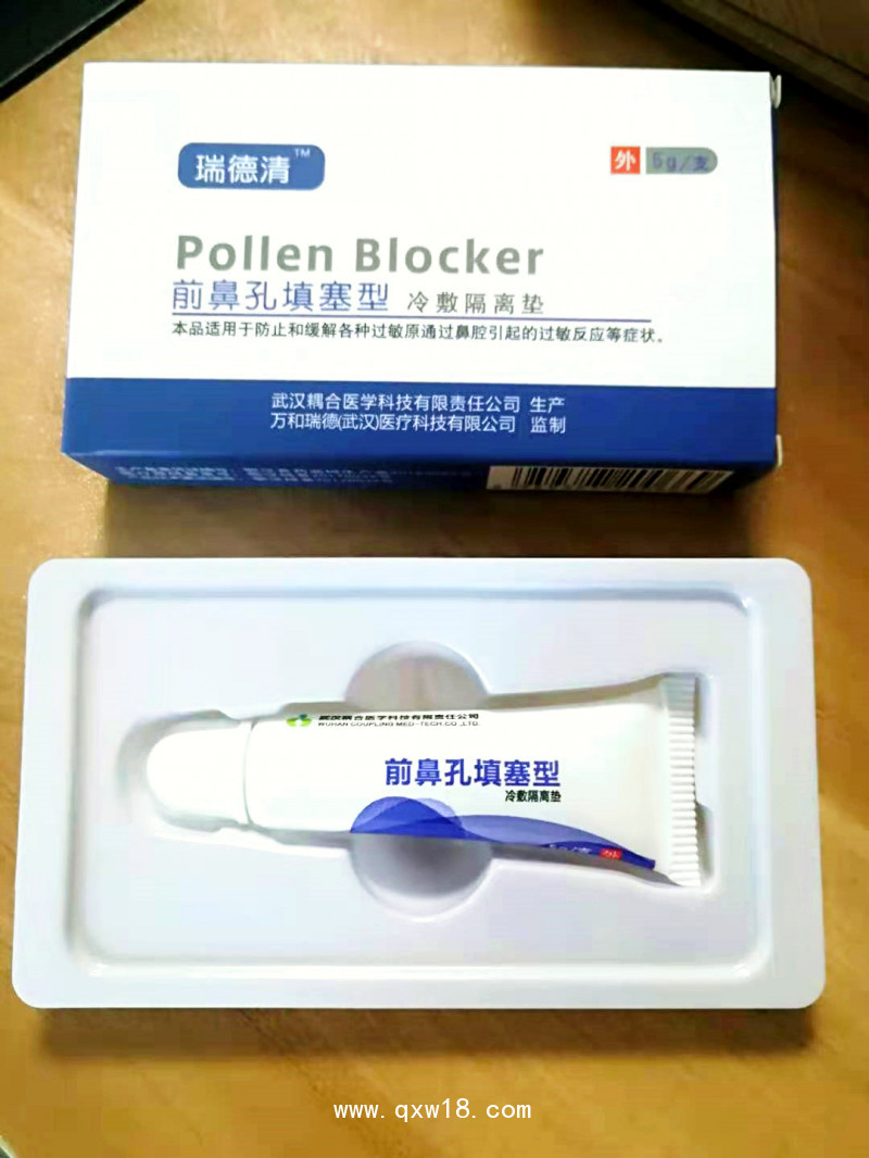 瑞德清冷敷隔離墊