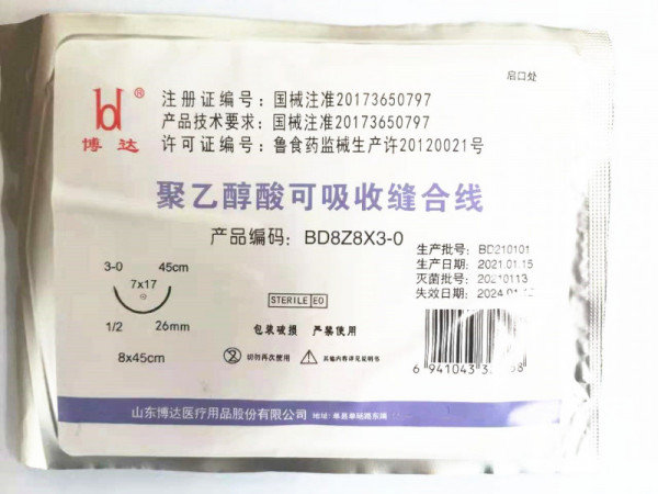 博達八針八線聚乙醇酸PGA醫(yī)用可吸收性手術(shù)縫合線