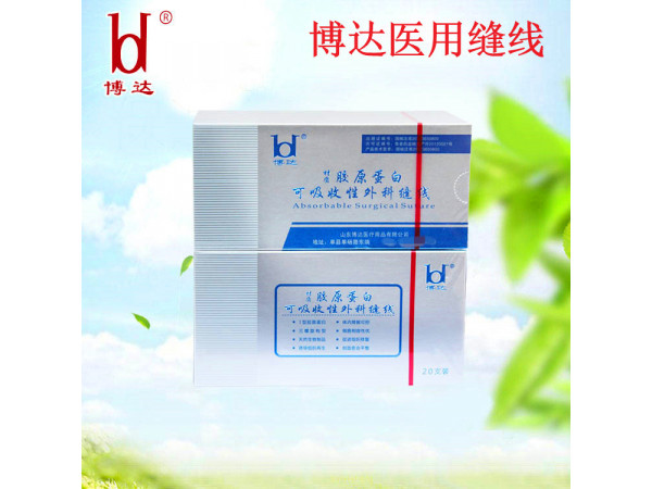 博達產(chǎn)科普外科專用可吸收縫線 膠原蛋白縫線