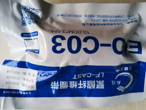 立之峰聚酯纖維繃帶