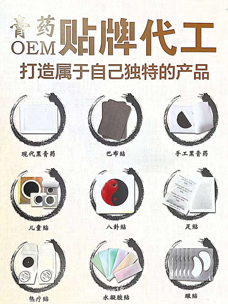 各類貼膏（小像素）