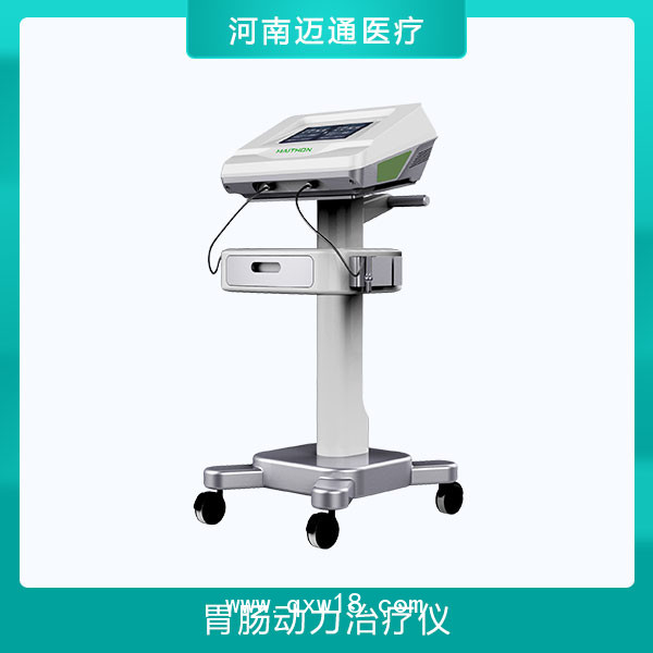 胃腸中低頻脈沖治療儀