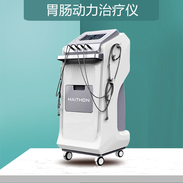 胃腸治療儀-胃腸治療儀廠家