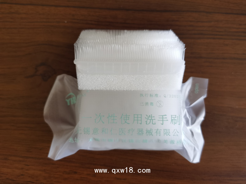 一次性使用洗手刷
