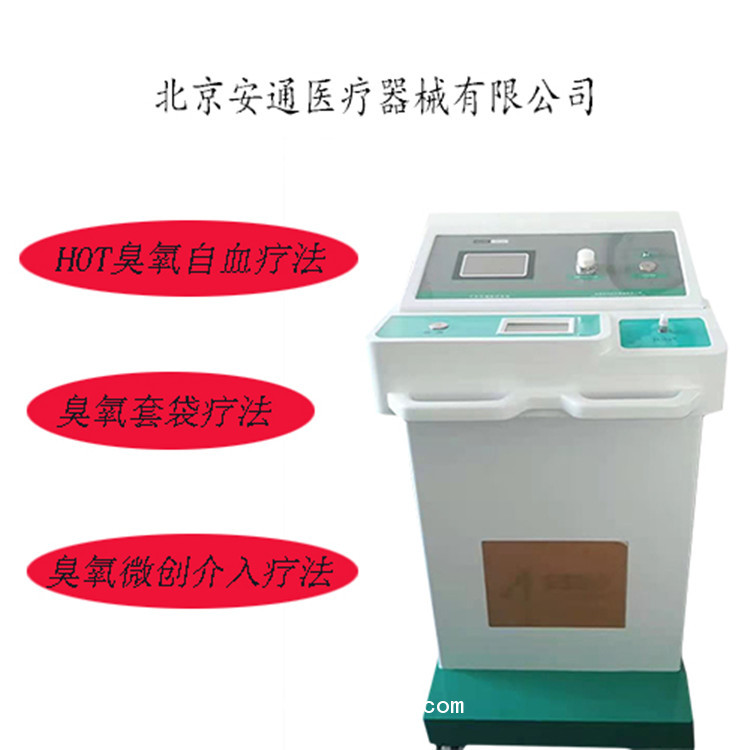 臭氧治療儀丨ZAMT80B臭氧儀