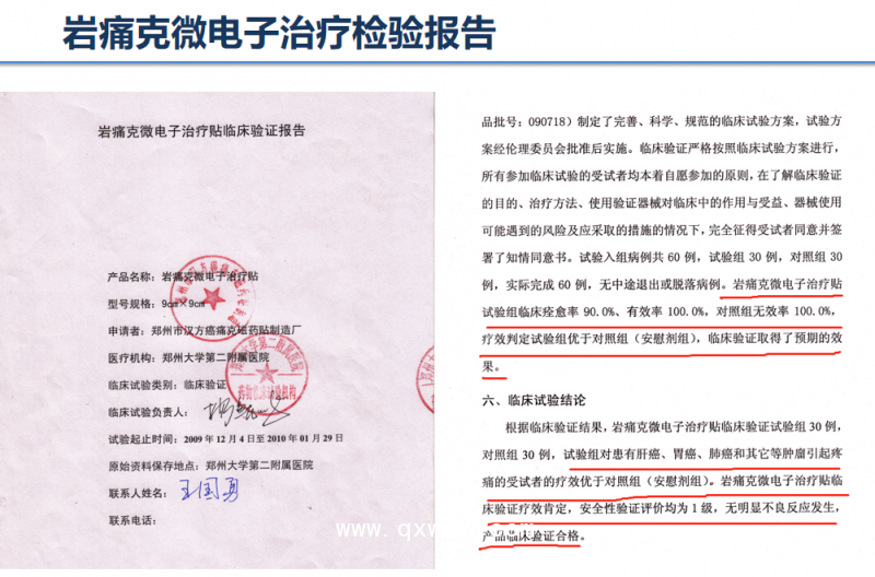 癌癥止痛貼  腫瘤止痛   腫瘤科耗材