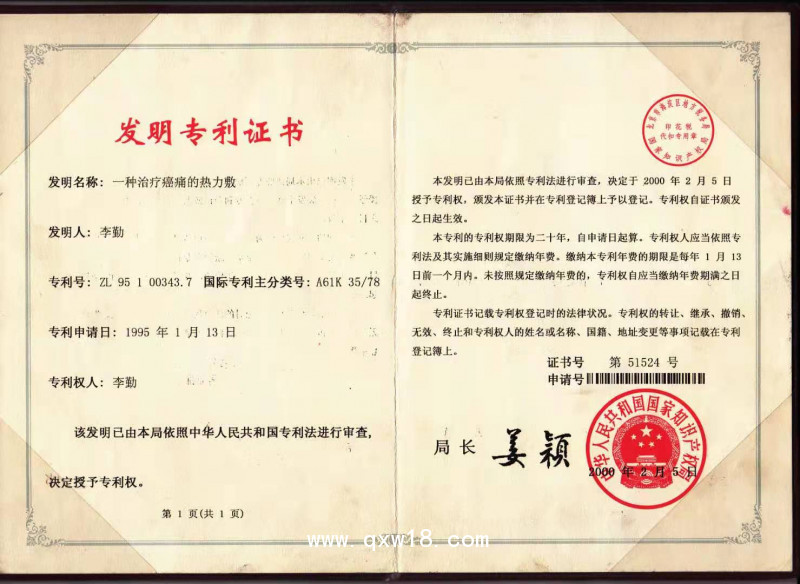 癌痛貼   肝癌痛   肺癌痛    胃癌痛