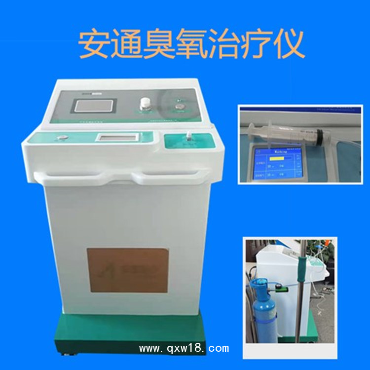醫(yī)用臭氧治療儀臨床價(jià)值  臭氧治療儀適應(yīng)科室
