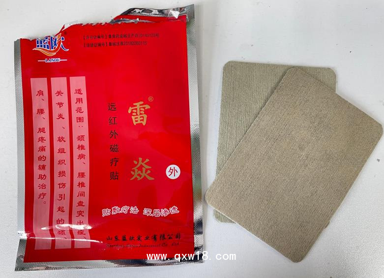 遠紅外磁療貼紅雷焱招商批發(fā)誠招代理-山東藍歐實業(yè)