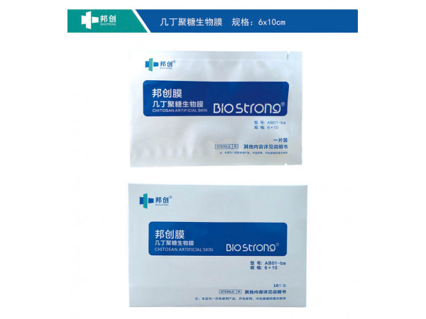 肛腸科敷料，痔瘡敷料，純殼聚糖膜，幾丁聚糖生物膜