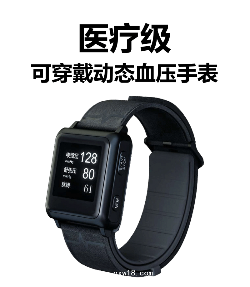 小明醫(yī)聲 智能血壓管家 醫(yī)療級(jí)動(dòng)態(tài)血壓手表 4G預(yù)警版