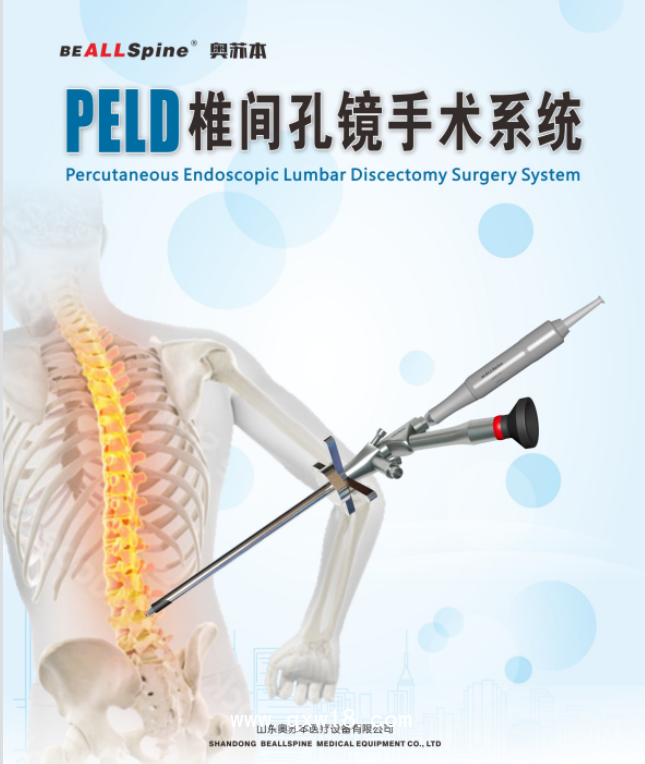 山東奧蘇本骨科設(shè)備手術(shù)器械及耗材廠家直銷