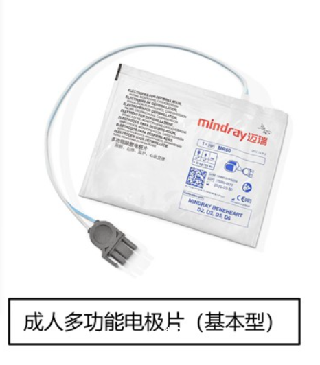 邁瑞Mindray AED一次性電極片 (單副裝)