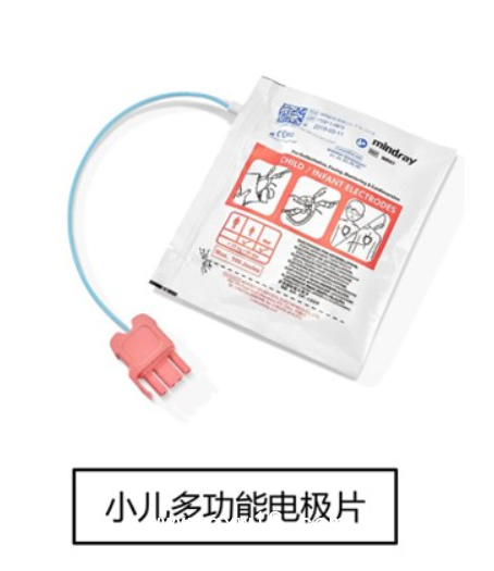 邁瑞Mindray AED一次性電極片 (單副裝)