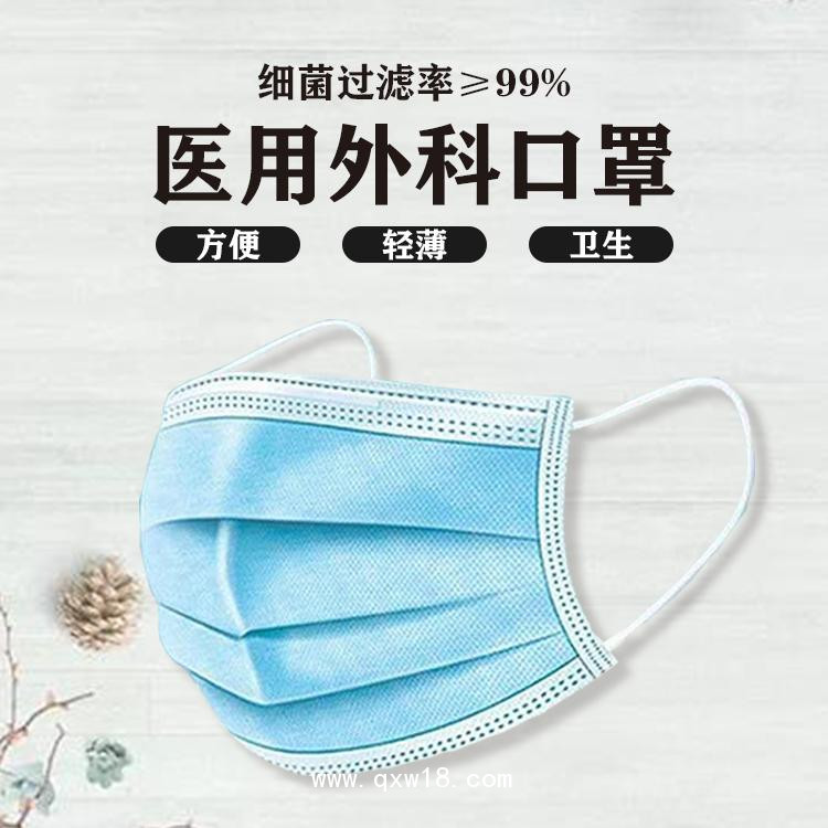 醫(yī)用外科口罩/口罩生產(chǎn)廠家/口罩出口