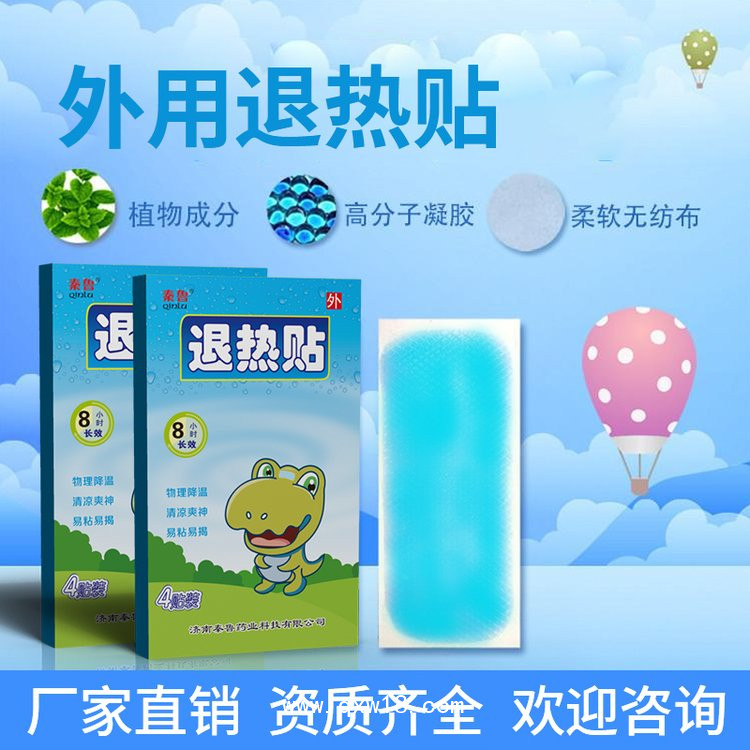 退熱貼/退熱貼廠家/退熱貼OEM定制/醫(yī)保退熱貼