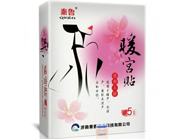 暖宮貼廠家/暖宮貼定制/暖宮貼招商/暖宮貼