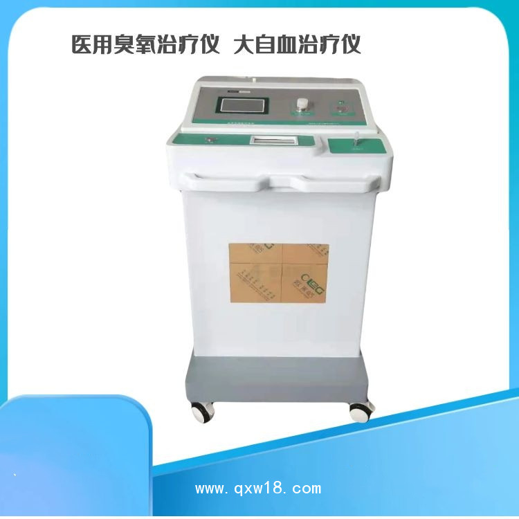 醫(yī)用臭氧治療儀
