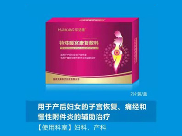 愛(ài)巢暖宮寶II型 （暖宮貼熱芯）