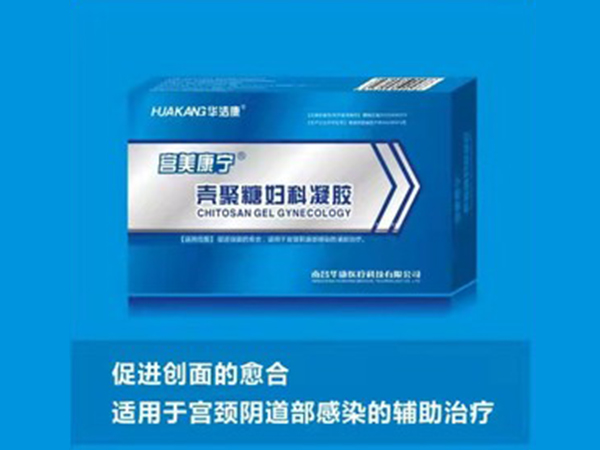 宮美康寧宮頸抗菌膜 （売聚糖婦科凝膠）